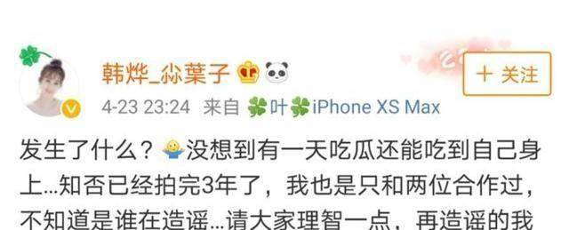 赵丽颖冯绍峰离婚与《知否》女演员有关?韩烨发声辟谣_网友_合作_什么