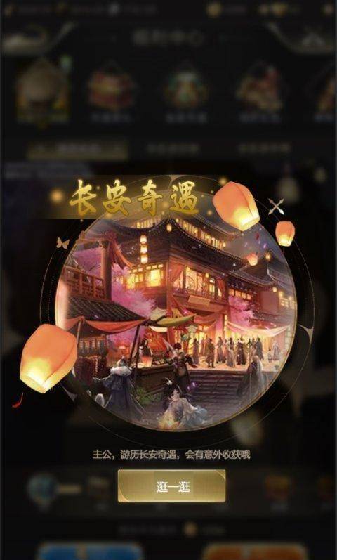 《乱世王者》匠心打造全新大唐版本大唐公主佟丽娅带你梦回大唐盛世