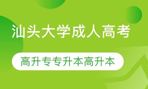 广东成人高考专科考试科目_广东成考专科可以报哪些学校_广东成人高考大专