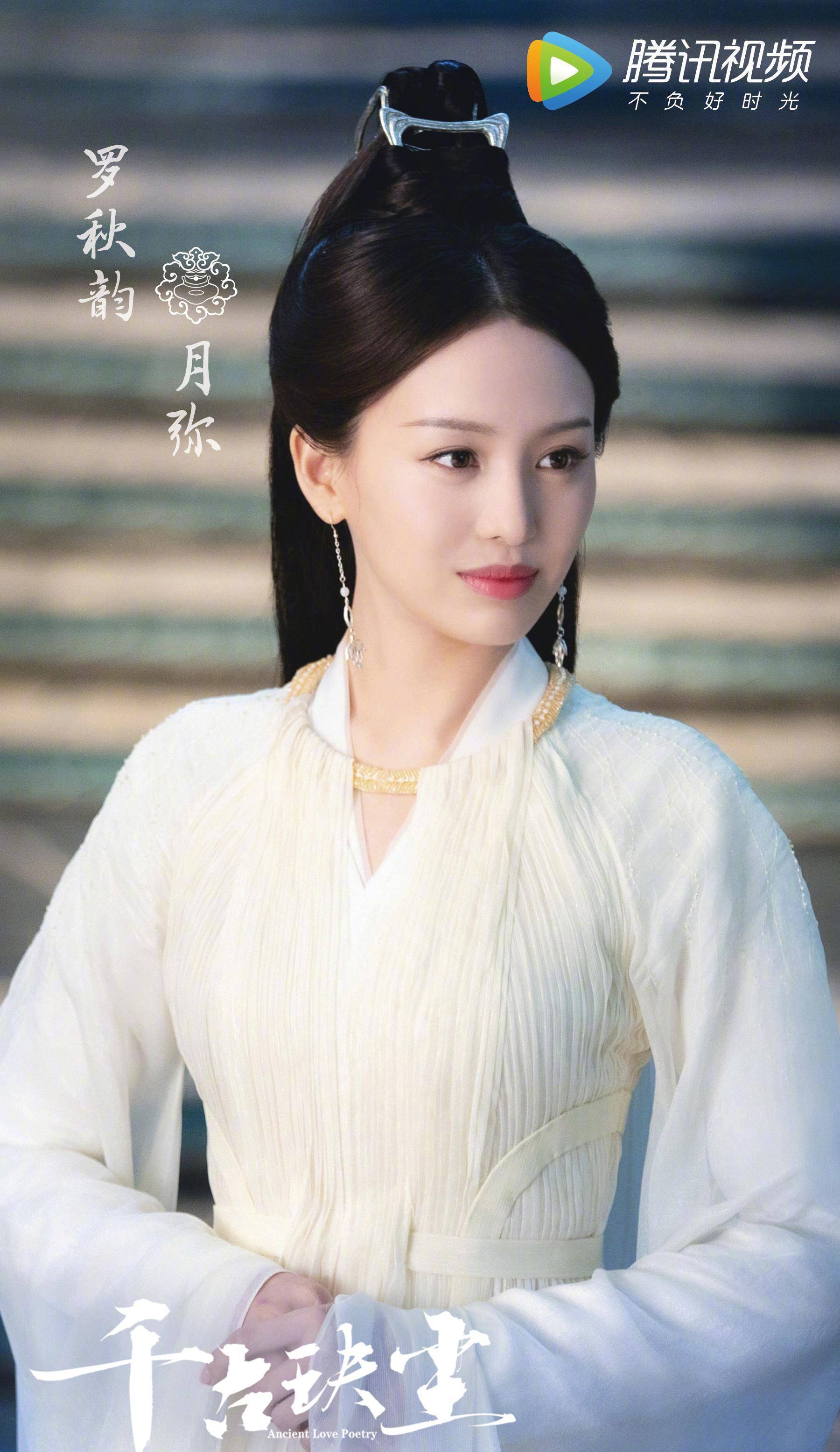 周冬雨首部古装剧定妆照,这还是周冬雨吗?_电视剧_付辛博_张嘉倪