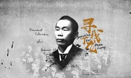 他是中国文盲一员，被卖到美国当仆人，拿出毕生积蓄在美建汉学系