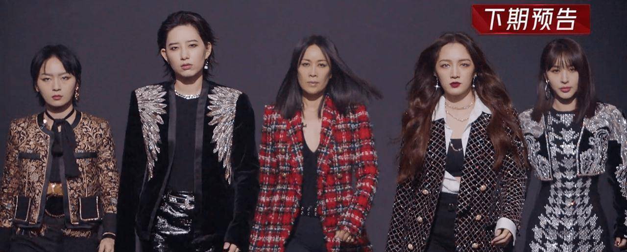 《浪姐2》四公,周笔畅穿裙子,袁姗姗像侍女,容祖儿全员豹纹_服装_姐姐