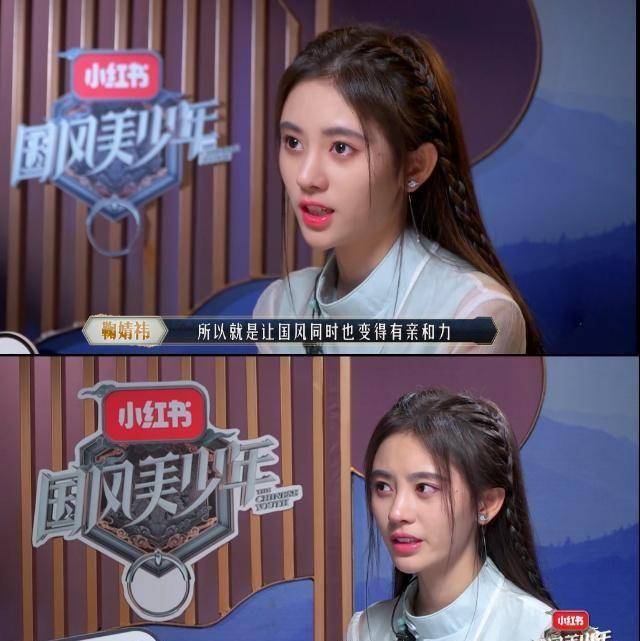 《国风美少年》鞠婧祎被吐槽太过双标网友:评审还是专业的好_霍尊