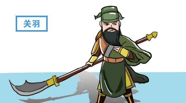 青龙偃月刀在三国时期还未出现,那关羽又是拿什么杀敌的?