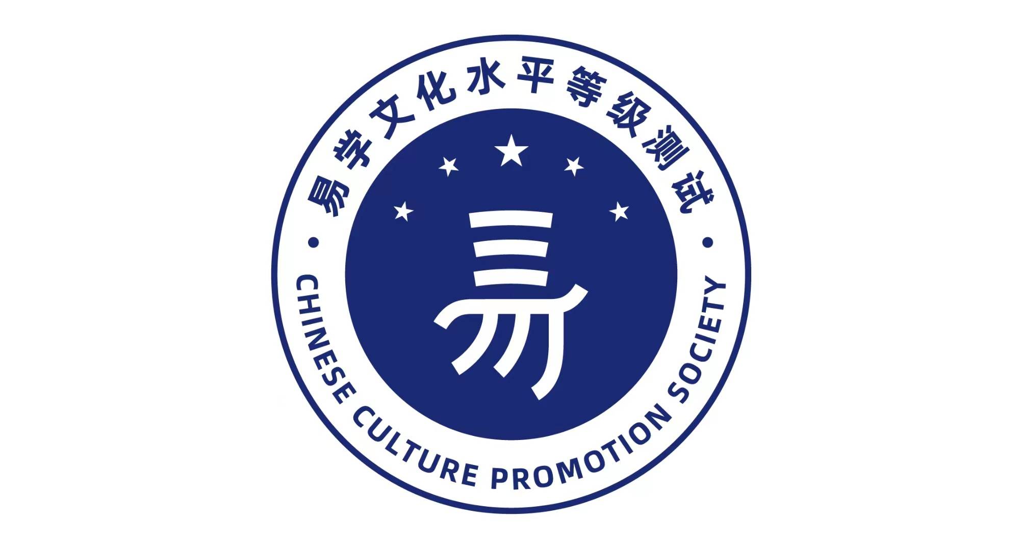 易学文化考试网：易学考试的报名条件如何完成？条件很多吗?_易经考试