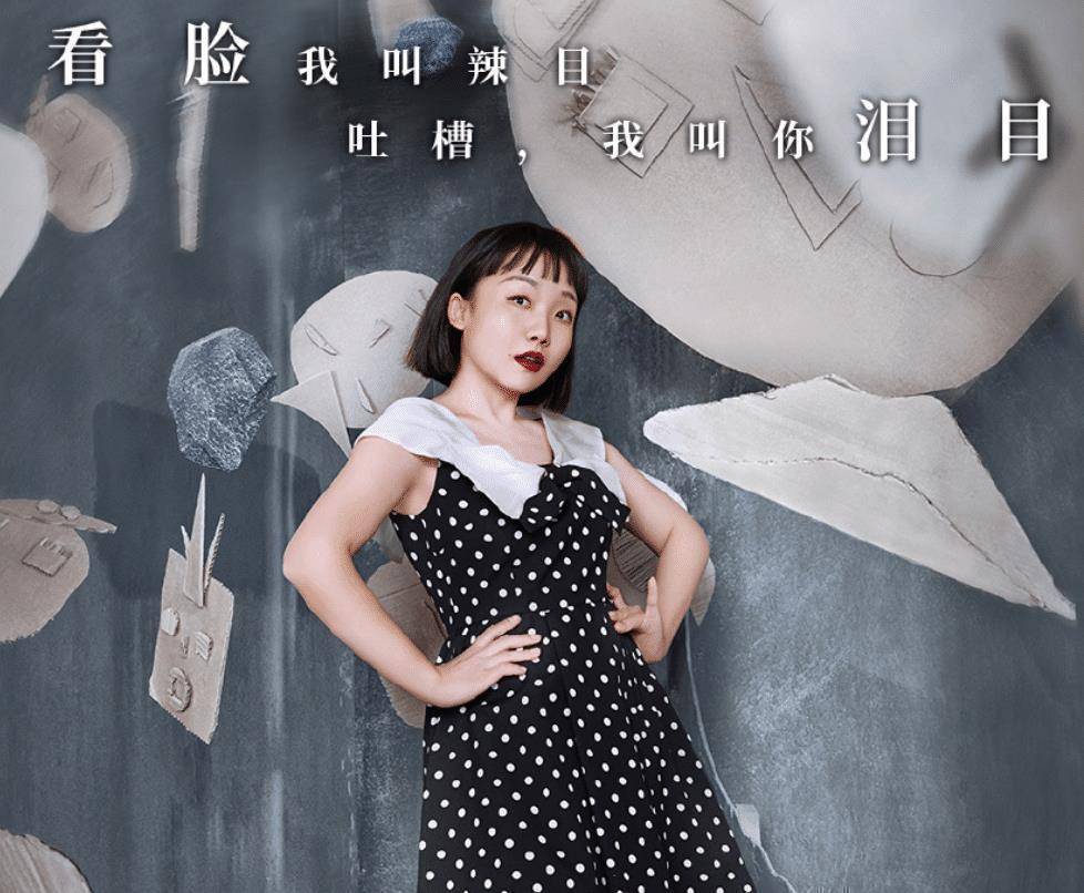 《吐槽大会》官宣,黄奕"名嘴"不算什么,陈卓璇危险发言才抢眼_节目