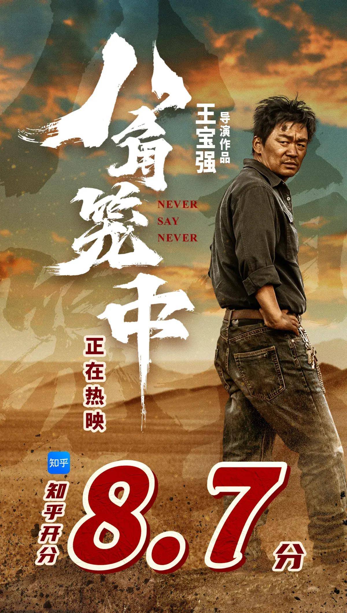 6,影片泪点十足,看完内心五味杂陈_向腾辉_苏木_人生