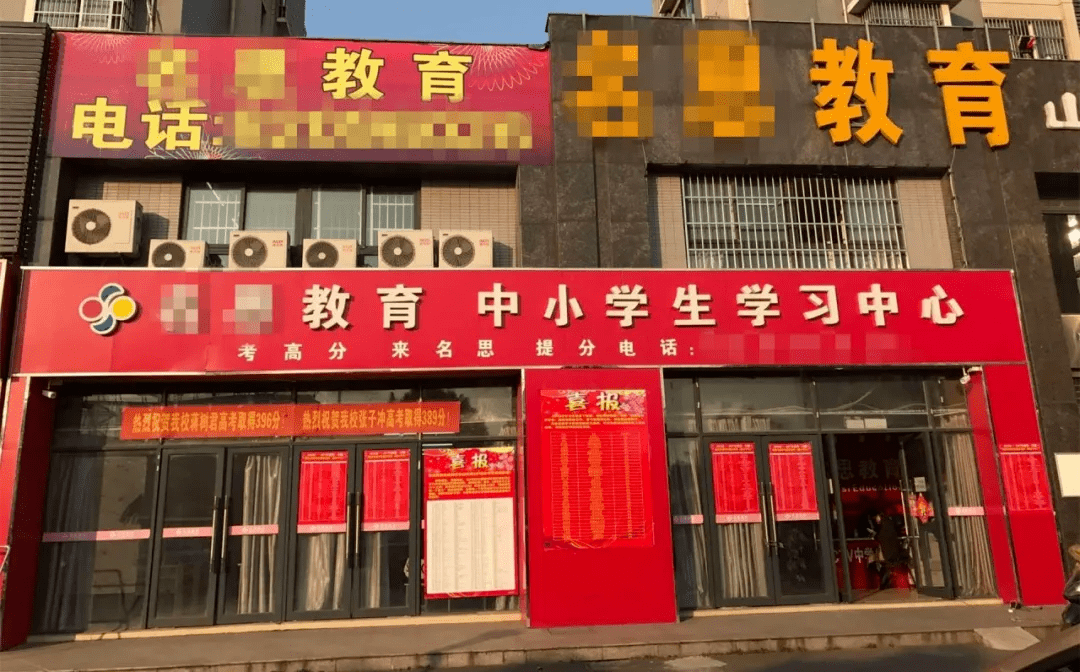 延津县补习班