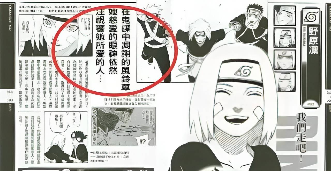 火影忍者情报揭秘:琳到底喜欢卡卡西还是宇智波带土?_感情_角色_剧情