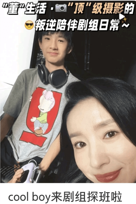 14岁顶顶丝毫不给妈妈董洁面子,玩游戏不理人,还嘲笑妈妈演技差_孩子