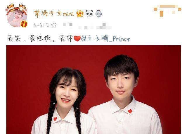 吃播网红mini官宣结婚!