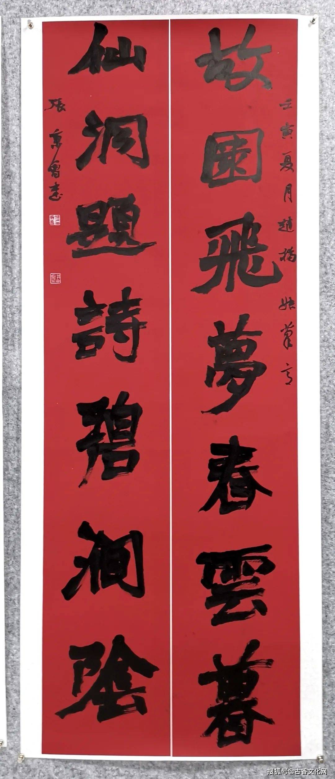 书法家张秉会_大赛_全国_作品展