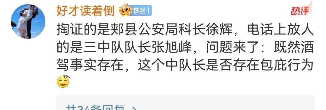 亮证：身为公务人员知法犯法，这是演的哪出戏！