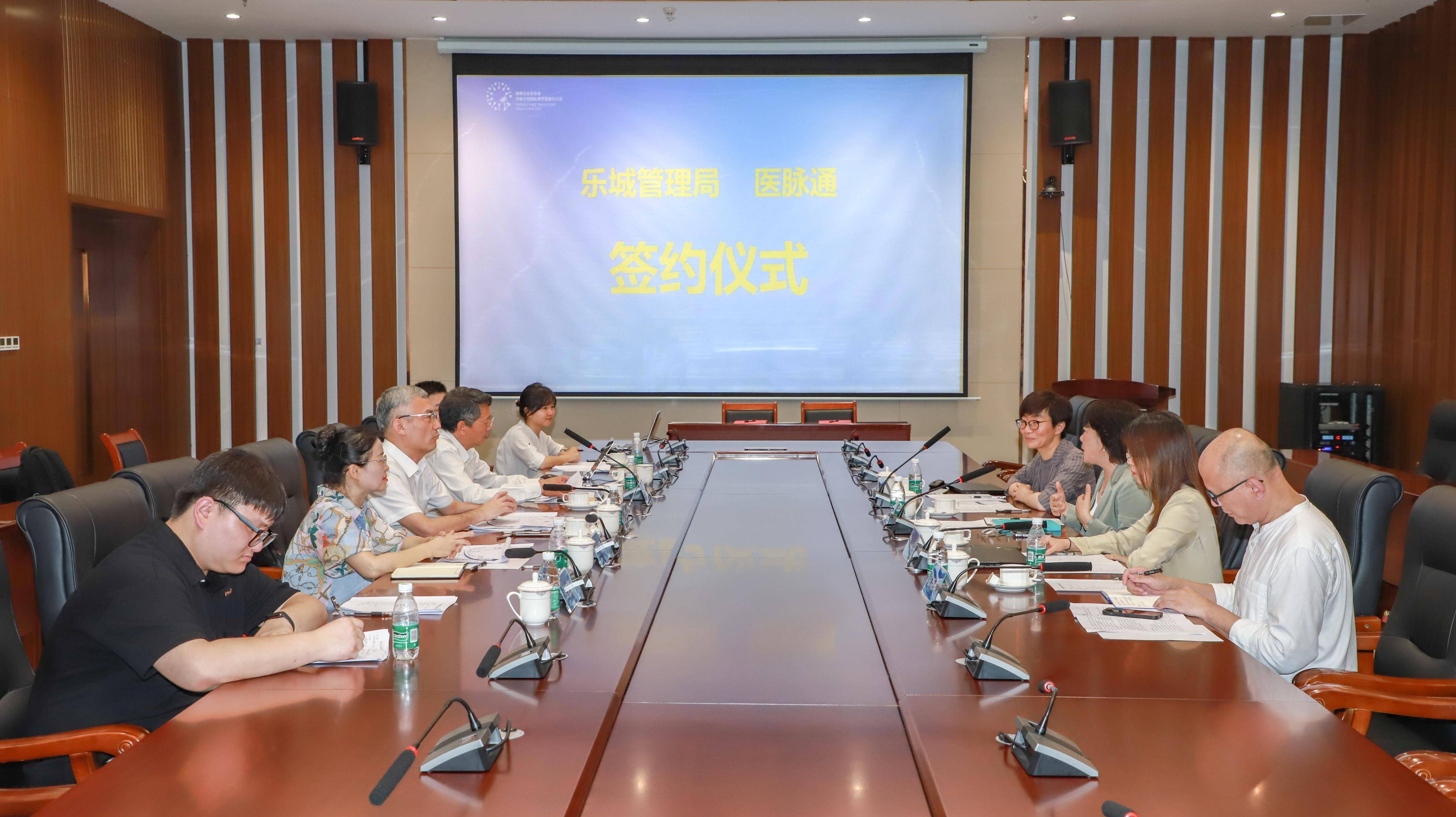 乐城管理局与医脉通达成深度战略合作,共同打造国际医学教育平台_医生