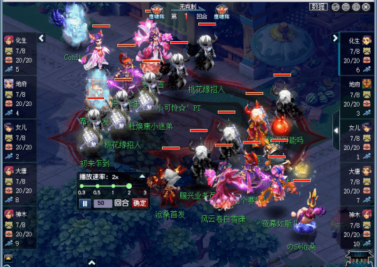 梦幻西游204届武神坛晋级：避暑山庄击败成都府，普陀山不敌百花村-梦幻避暑山庄怎么样值得玩吗