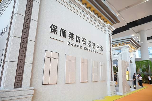 保俪莱是因内知名仿石漆艺术漆制造企业,仿石漆行业标准制定单位,国家