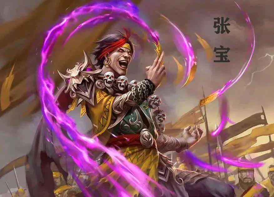 "地公将军"张宝网络图至此,"天公将军"张角,"地公将军"张宝以及"人公