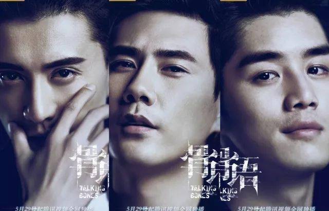 剧评 世间或许有躲不开的险恶,让你一定要学会自我保护——《骨语》