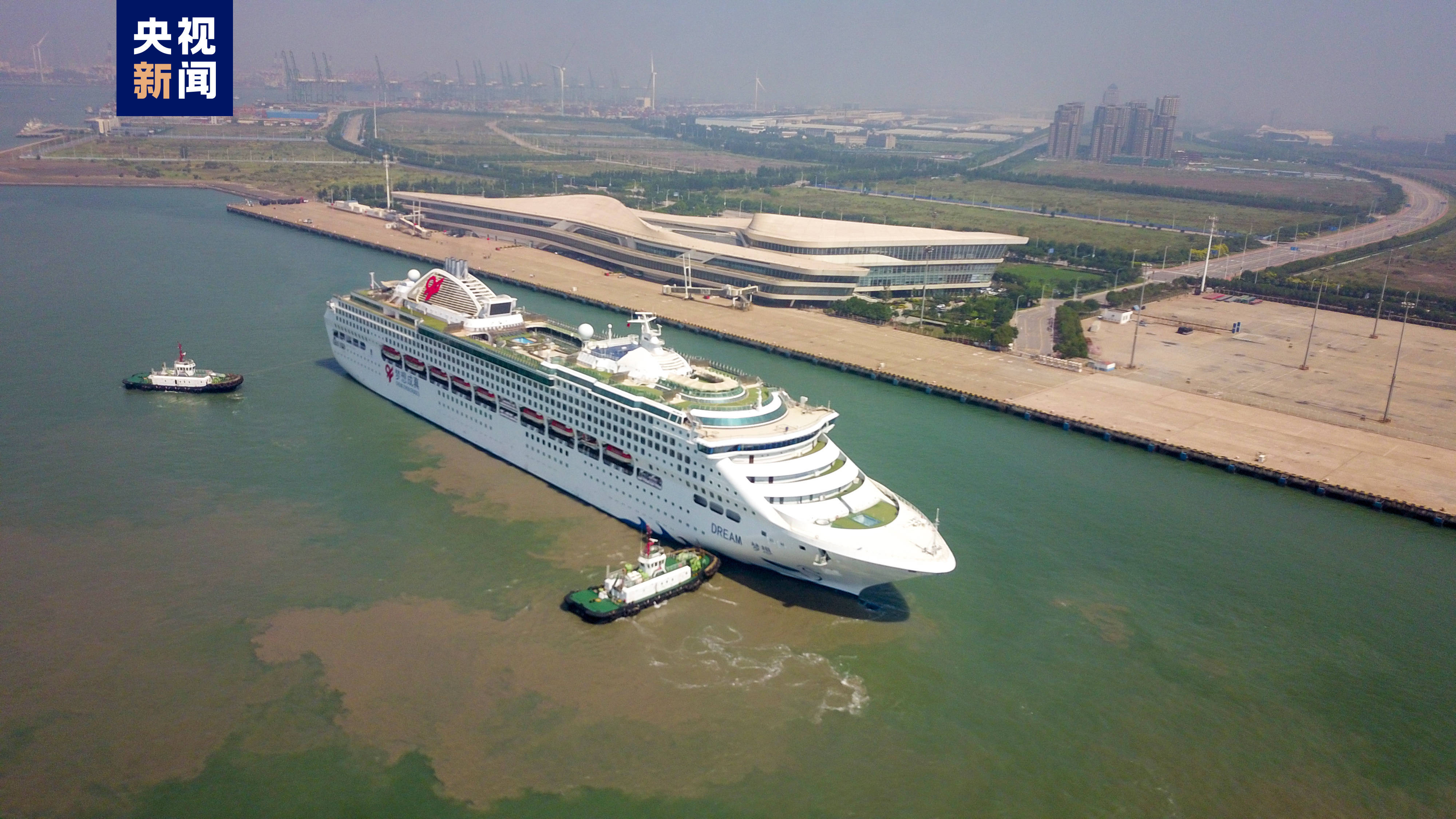 携梦想即刻出发 天津口岸迎来国际邮轮"梦想"号_相关_成功_政策