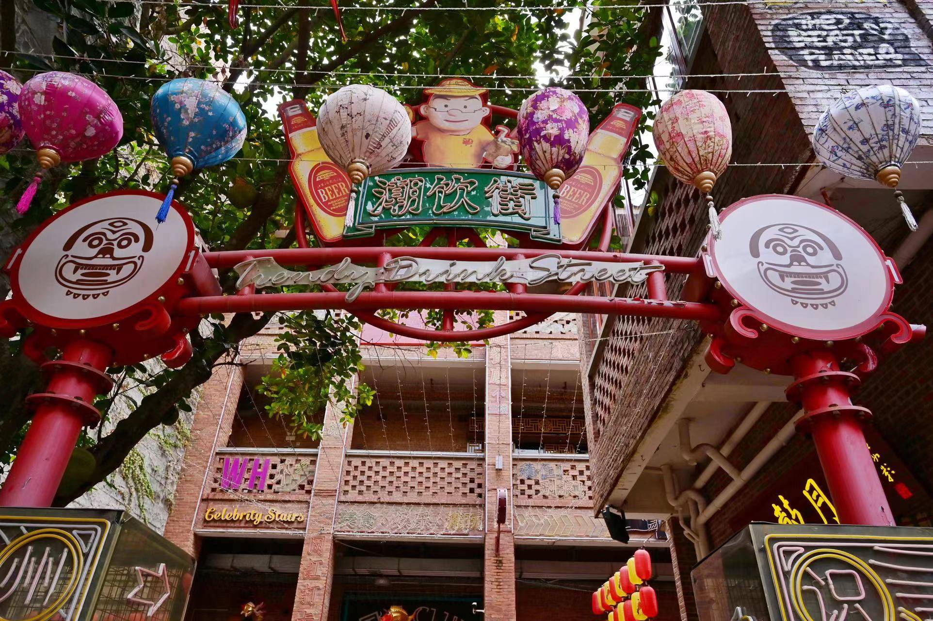 茂德公鼓城,是非遗的味道啊~_传统_艺术_雷派