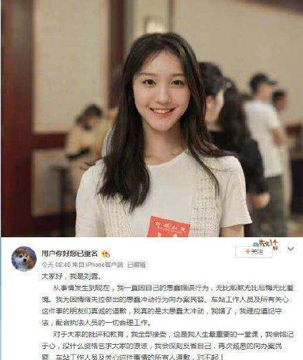 刘露_脾气_公众人物
