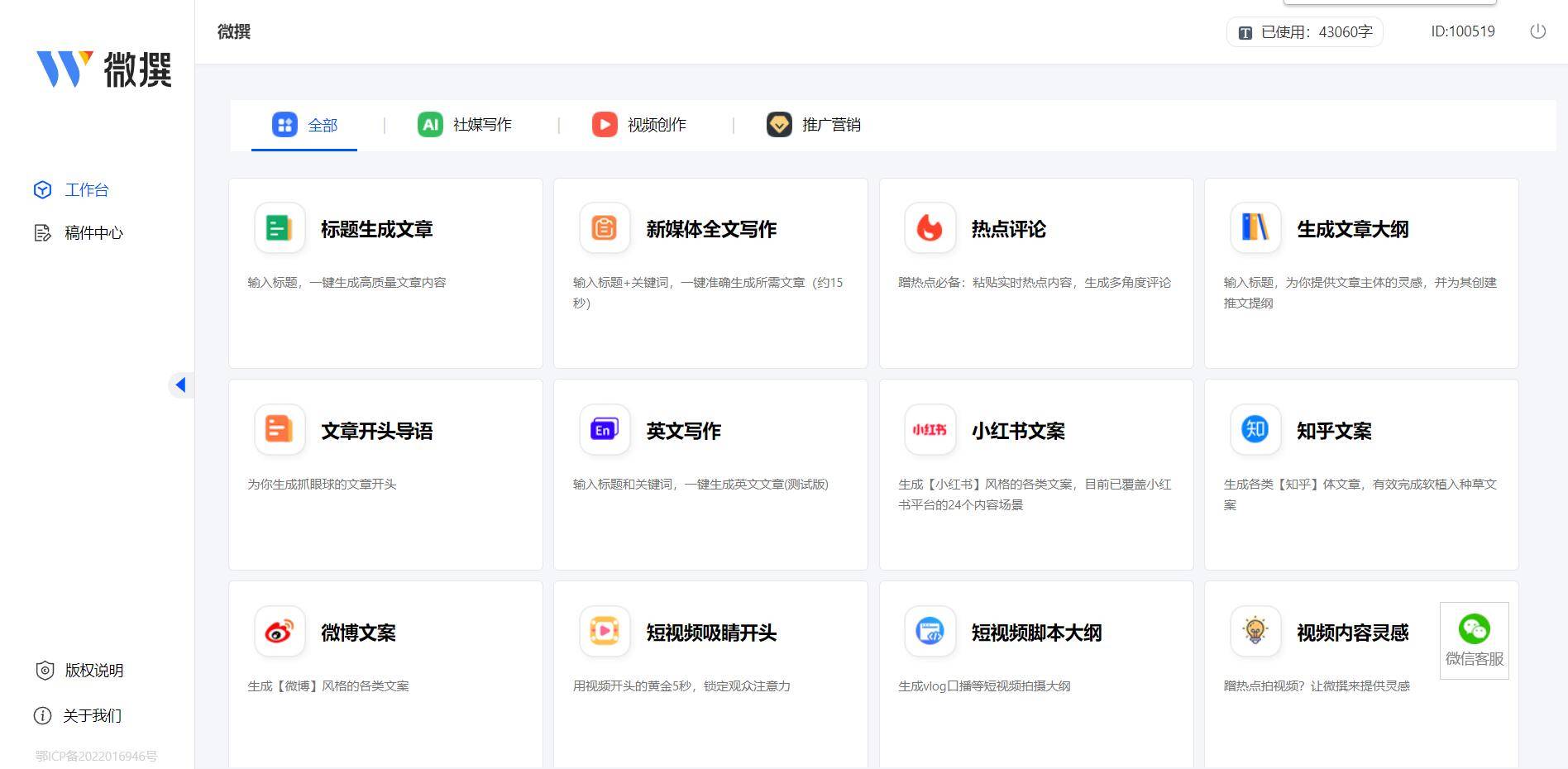 ai写作生成器免费，在线聊天机器人网页版入口在哪？-ai写作下载