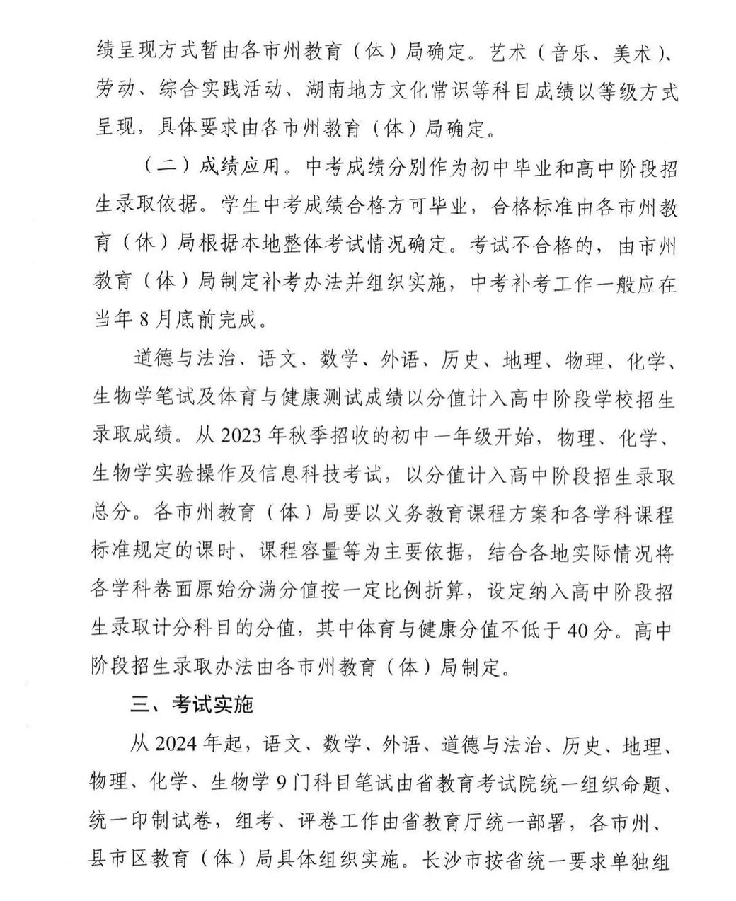 今年中考湖南分数线_中考2021年分数线湖南_2024年湖南省中考分数线