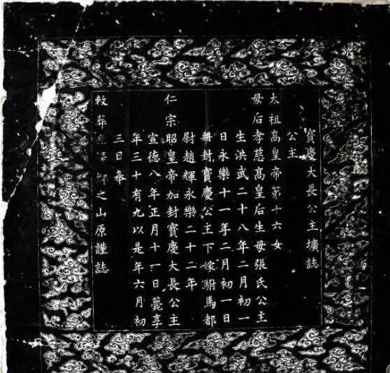 里面埋葬朱元璋最小女儿,其驸马娶了100美女_赵辉_公主_南京