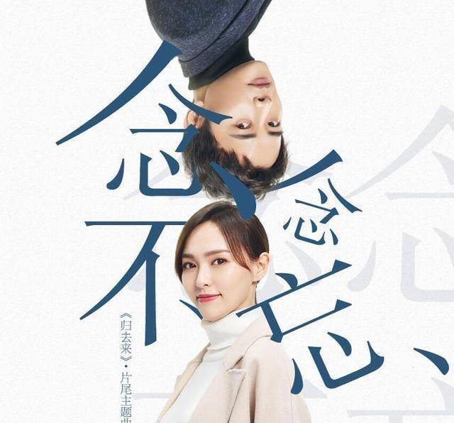 异曲同工的还有《我在这里》,在于济玮和田园分别演唱的男女声版本中