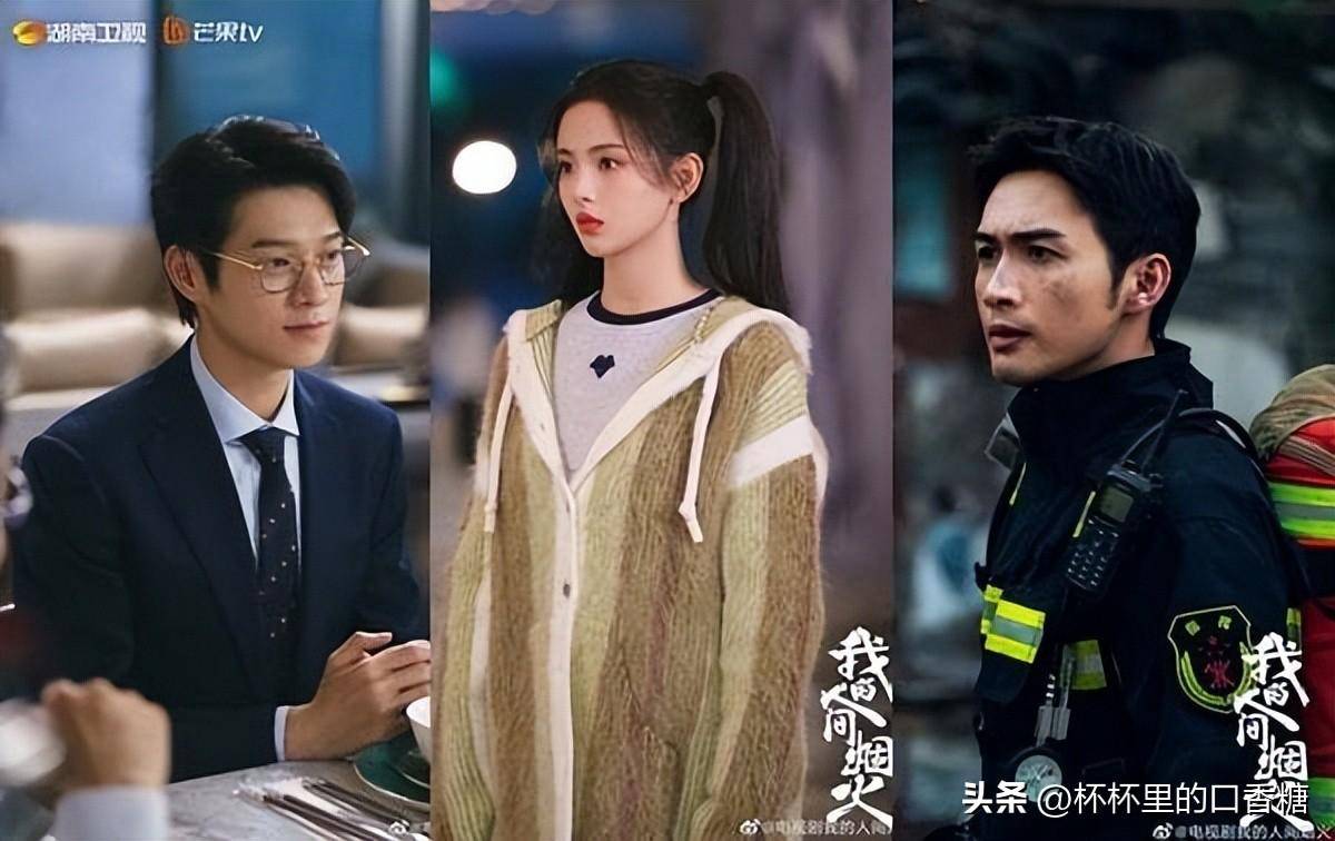 《人间烟火》看点! 杨洋&王楚然cp爆棚,配角张彬彬&杨超越