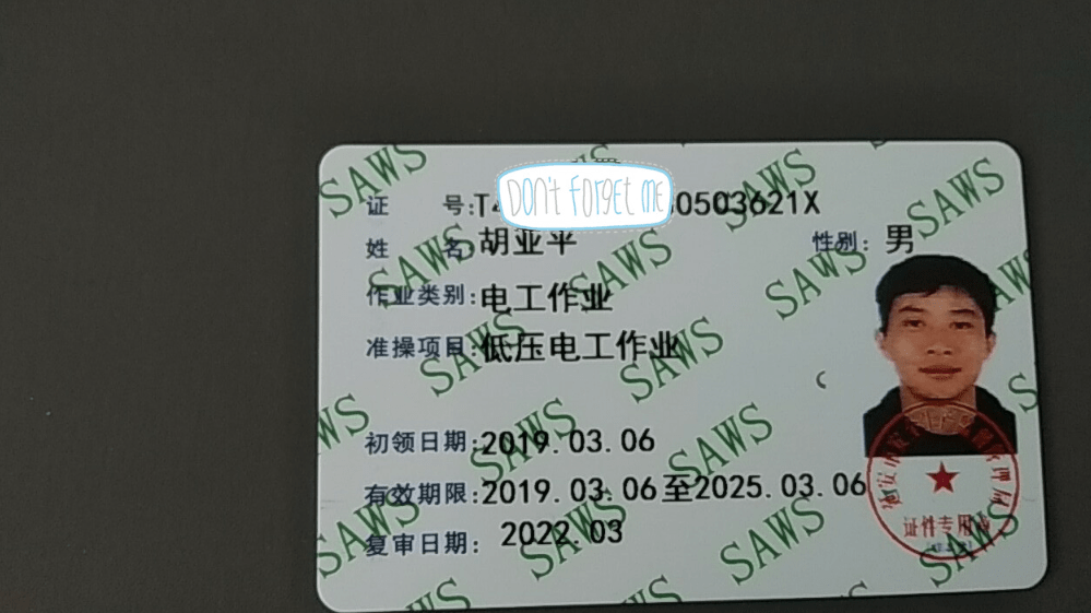 湖北信成融达控股有限公司:"特种工证"不该被稀里糊涂认证_企业_市场