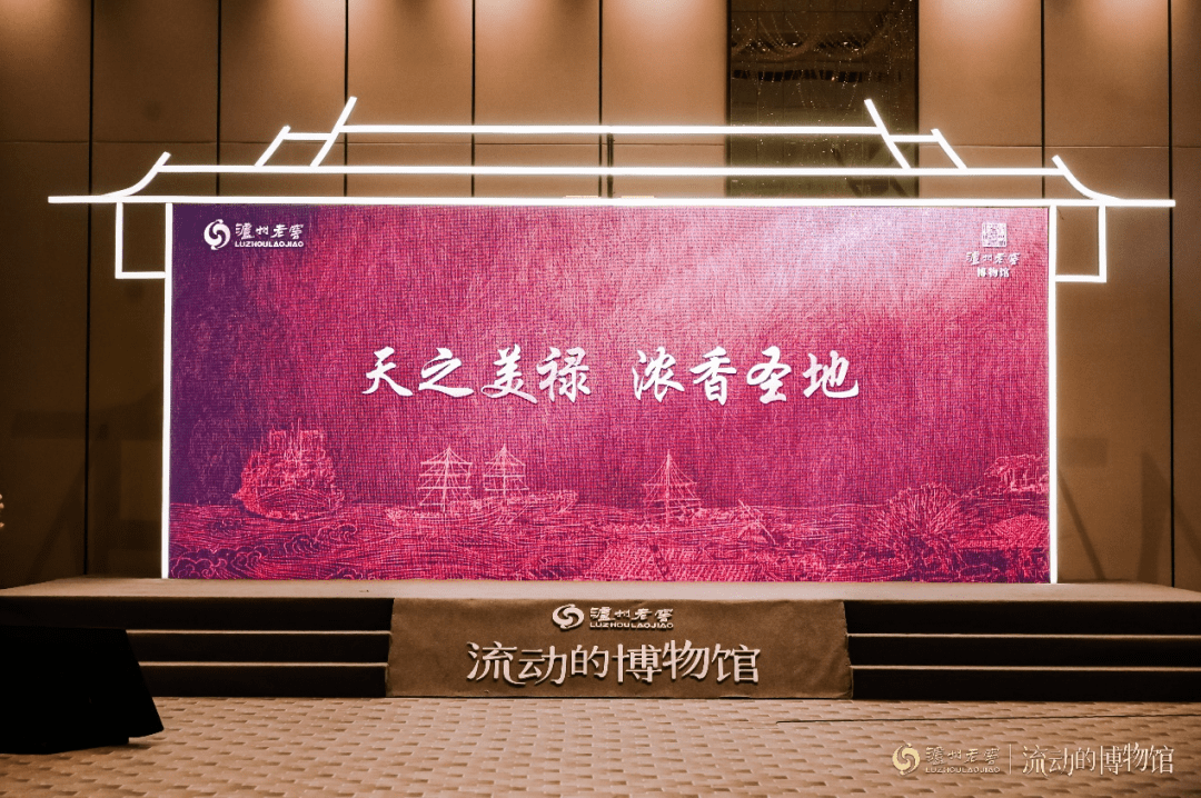 泸州老窖"流动的博物馆"重庆开展 带领观众沉浸式体验中华酒文化_中国