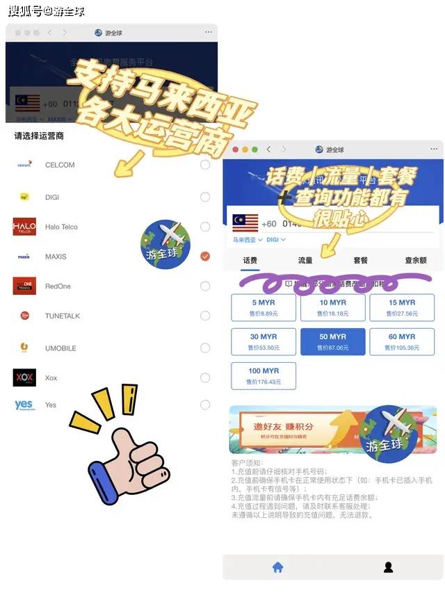 马来西亚接码网站是什么意思