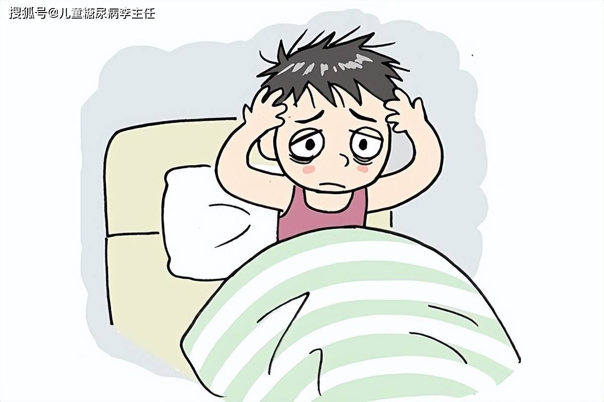 孩子得了糖尿病后老失眠,这可怎么办啊!