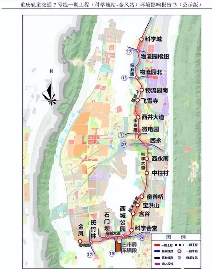 分别跟轨道交通1号线