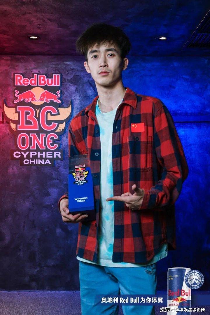 bull bc one冠军bboy小宇:跳街舞17年,依旧热爱,还在冲_总决赛_中国