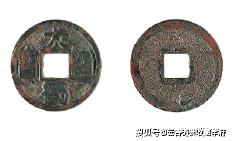 五代十国时期十国的钱币，时间短却价值不菲！_搜狐网