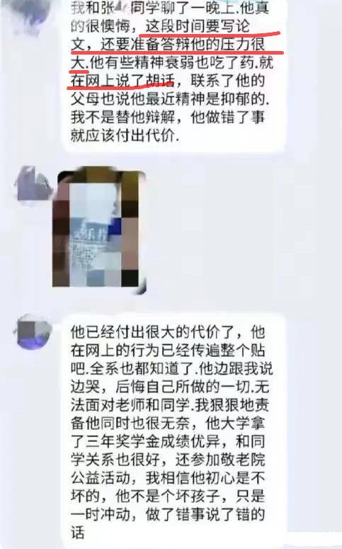 男大学生口嗨富婆，被教训后辅导员出面求情，保研资格被取消