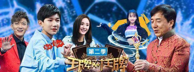 《王牌对王牌》是咖位试金石能让王源输的也就成龙和刘嘉玲了!