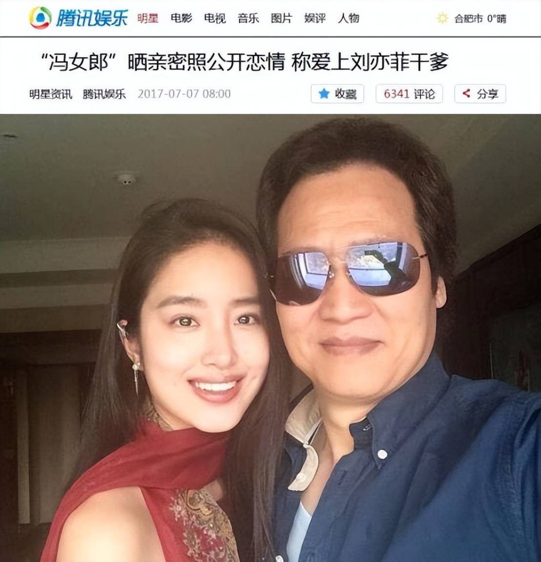 前任老公又谈小女友,两人逛街搂抱_陈金飞_刘亦菲_徐帆