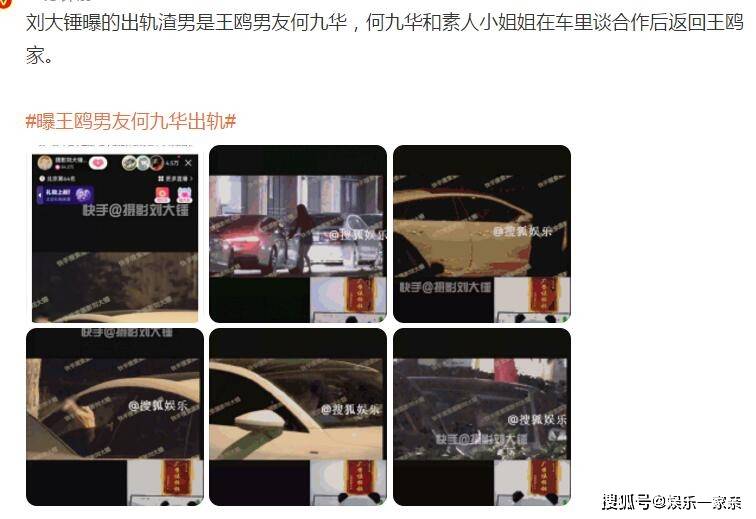 何九华个人资料被扒,何九华是富二代吗?何九华和秦霄贤是什么关系?