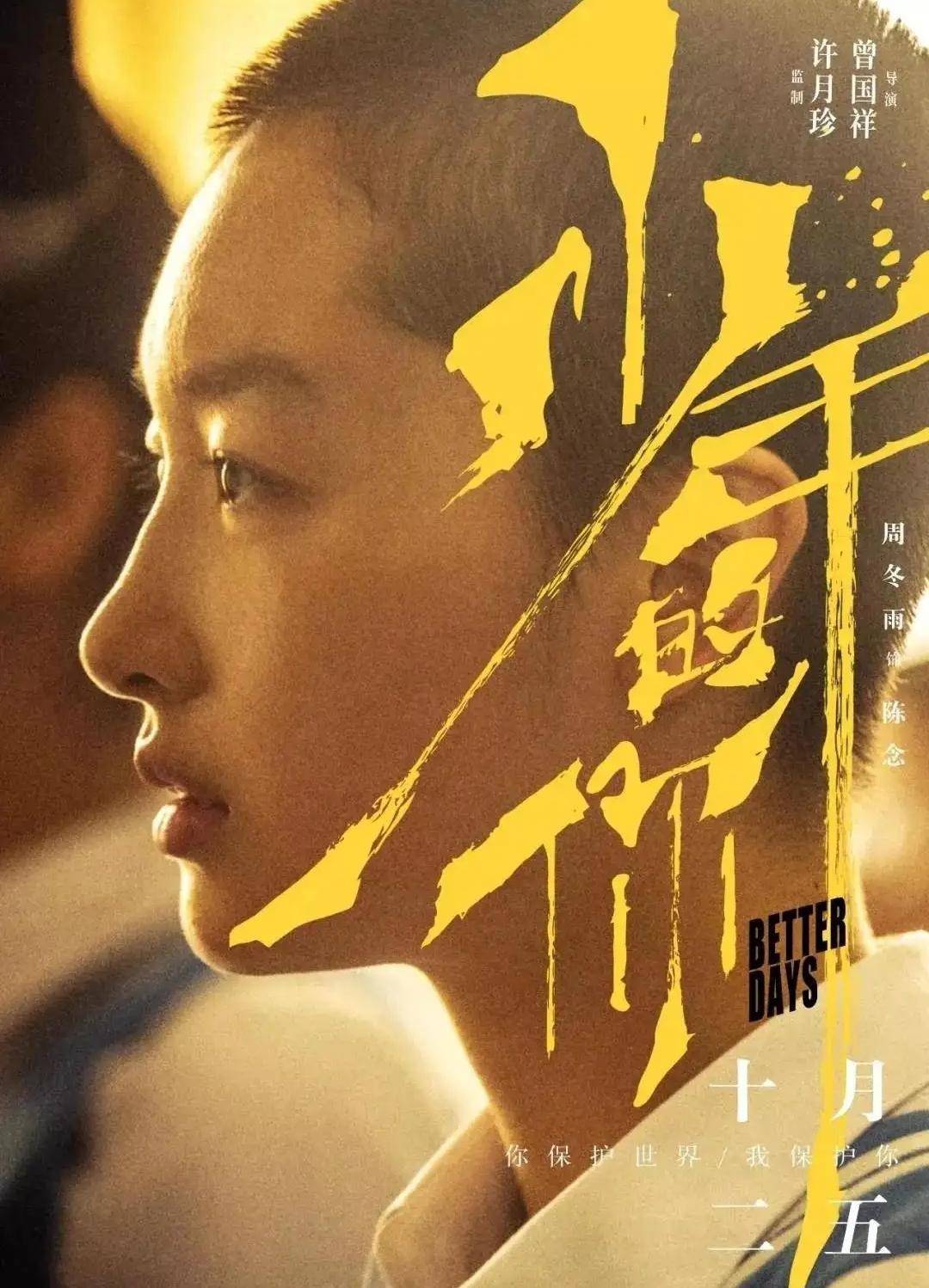 马思纯新电影《断桥》能否超越周冬雨?