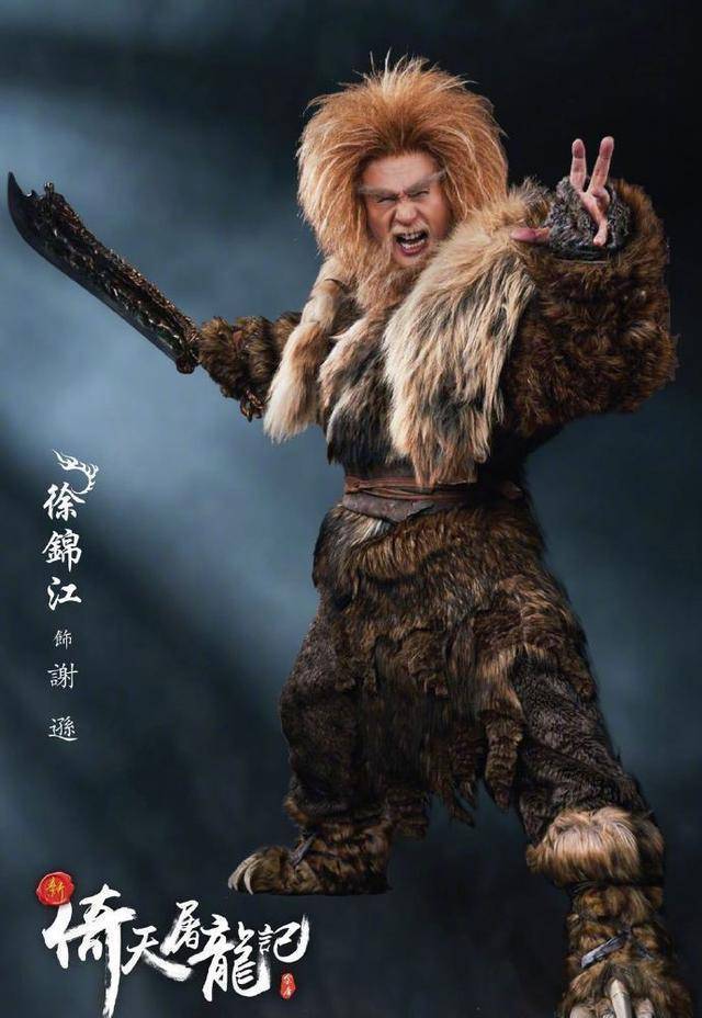 又一个徒弟变师傅新版《倚天屠龙记》电影蛛儿变紫衫龙王_周海媚