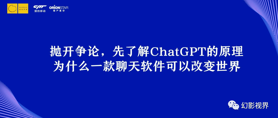 探索ChatGPT时代：2023年创业新机遇