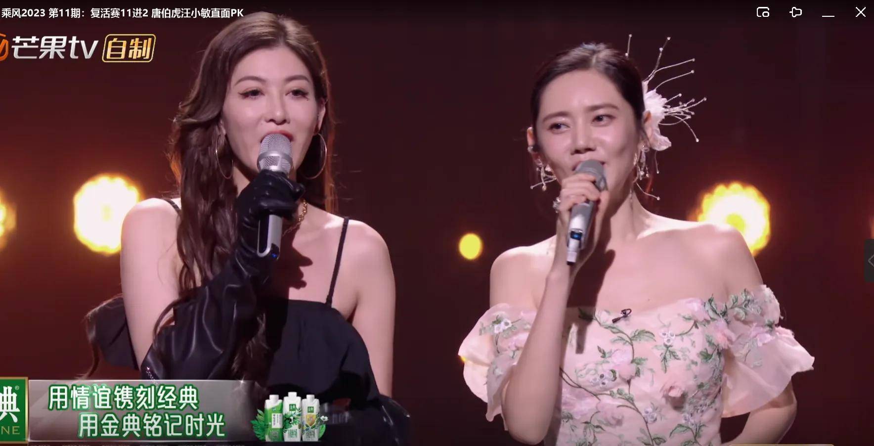 浪4复活赛:秋瓷炫李彩桦世纪合唱;另外有个舞台对眼睛太好了!