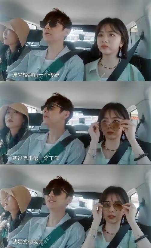 谭松韵杀青后第一件事,参加《向往的生活》,找何炅一诉衷肠.