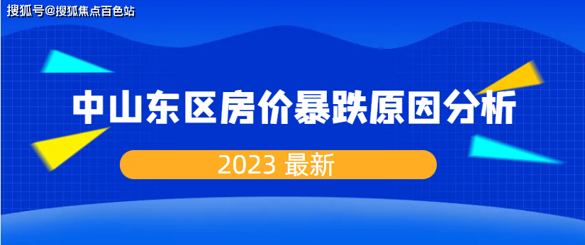 中山人口_广东省户籍人口排行榜!