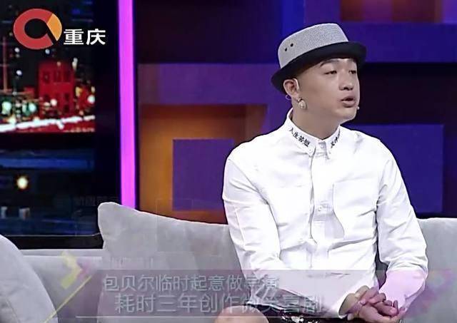 包贝尔花"巨额"写剧本,钱都是这样拿的?