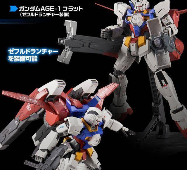 mg系高达age-1光辉型及配件包除了没有通通歼灭大宝贝堪称完美_零件