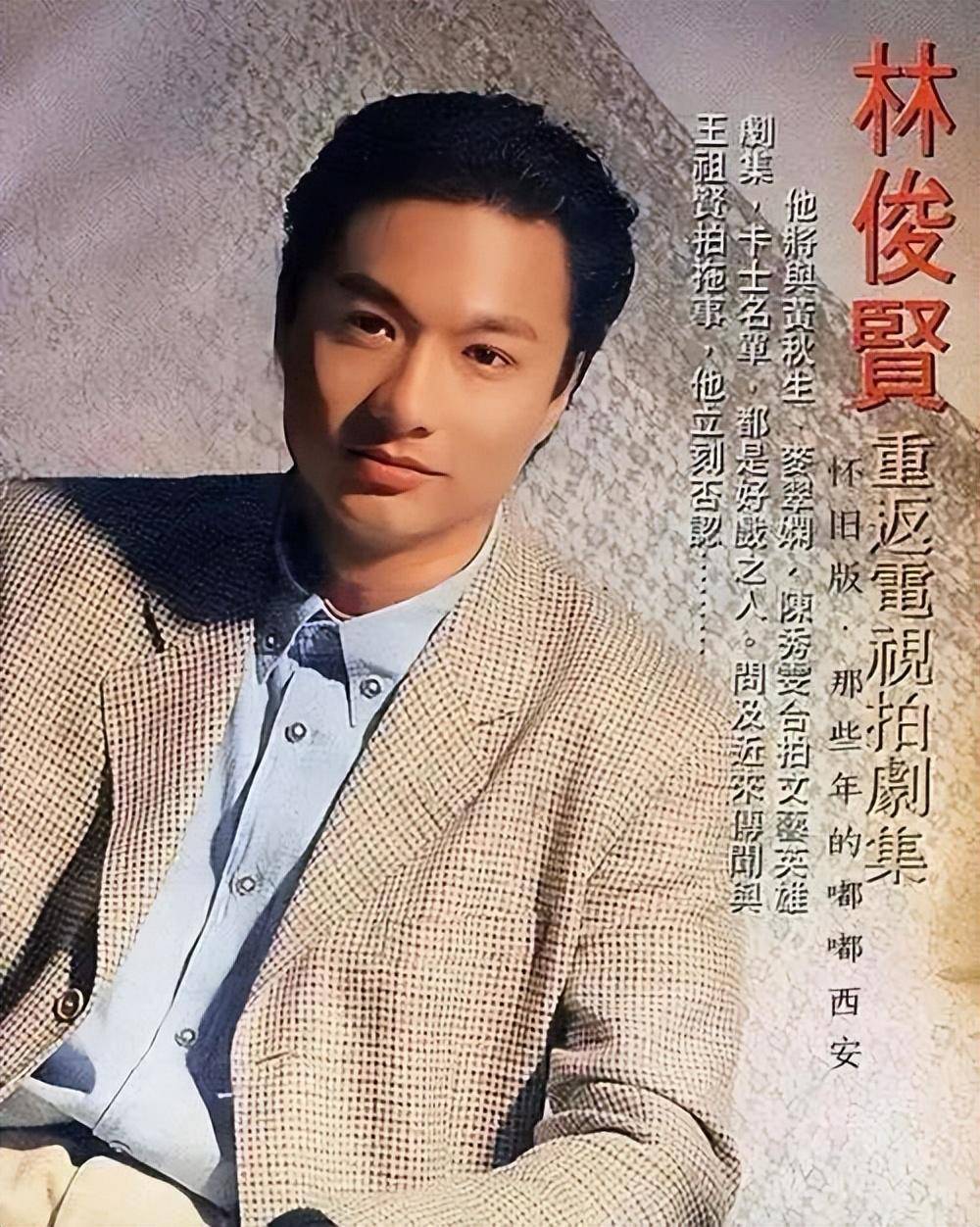 她其实是本届佳丽中唯一的星二代,她的父亲是八十年代与周星驰,梁朝伟